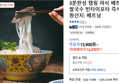 베트남 즉석 쌀국수 빈타이포타 10봉 (12,470원 / 배송 무료)