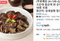고순대 찰순대 외 순대 내장 10종 모음 (3,700원 / 배송 무료)