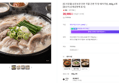 상온보관 진한 국물 간편 국 탕 돼지국밥 450g 4개 (20,900원 / 배송 무료)