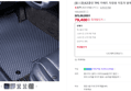 [불스원] EZ클린 TPE 카매트 차량용 자동차 발매트 블랙 (79,400원 / 배송 무료)