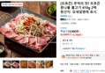 [프로즌] 추억의 맛! 프로즌 콩나물 불고기 610g 2팩 (13,700원 / 배송 무료)