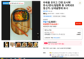 아워홈 온더고 간편 도시락 한식/양식/덮밥류 등 10팩세트 (39,432원 / 배송 무료)