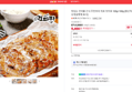 [오늘끝딜] 맛있는 건어물 간식 주전부리 쥐포 쥐치포 100g+100g (5,400원 / 배송 무료)