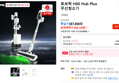 [로보락쎈딜]로보락 H60 Hub Plus 무선청소기 (348,120원 / 배송 무료)