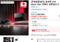 [로보락쎈딜][무료방문설치] 로보락 S10 MaxV Slim 직배수 로봇청소기 (1,589,130원 / 배송 무료)