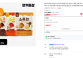 [오늘끝딜] [한정수량] 네이버 단독 한끼통살 실온 보관 소품란 3종 2팩 (허니소이맛/떡볶이맛/데리야끼맛) (2,000원 / 배송 무료)