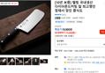 [10년 보증] 첼링 국내생산 다이아몬드커팅 칼 최고명인 정재서 장인 중식도 (19,800원 / 배송 무료)