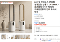 26년형 쿠비녹스 분리형 날개없는 선풍기 CX-266LF / 보관용이 9시간 타이머 조용한선풍기 반려 유아에 안전 (69,700원 / 배송 무료)
