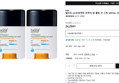 [하루특가 4950원추가적립] 빌리프 UV프로텍터 아쿠아 밤 쿨링 선 스틱 SPF50+ PA++++, 14g, 2개 (24,250원 / 배송 무료)