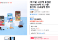 [베지밀] 고단백 플레인 190mlx48팩 외 34종 (28,737원 / 배송 무료)