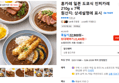 혼카레 일본 도쿄식 민찌카레 210g x 7팩 (22,400원 / 배송 무료)