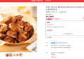 [오늘끝딜+만원특가] 국내산 냉장 치킨 통닭 염지닭 에어프라이어 조리 (7,820원 / 배송 무료)
