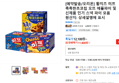 [예약발송/오리온] 황치즈 미쯔 촉촉한초코칩 오뜨 애플파이 및 신제품 인기 스낵 파이 모음 (11,600원 / 배송 무료)