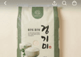 32%할인!!경기미 쌀, 특등급, 추청 아끼바레 단일품종쌀, 10kg, 1개 (33,900원 / 배송 무료)