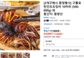 [2개구매시 증정행사] 구룡포 반건조오징어 10마리 (500-600g) 외 (17,800원 / 배송 무료)