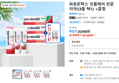 파로돈탁스 잇몸케어 전문 치약!(3종 택1) +증정 (20,400원 / 배송 무료)