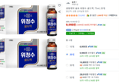 [하루특가] 광동제약 솔표 위청수 골드액, 75ml, 20개 (9,990원 / 배송 무료)
