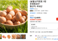 (농할)난각번호 1번 유정란20구 (9,840원 / 배송 무료)