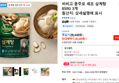 비비고 윤주모 셰프 삼계탕 850G 3개 (26,449원 / 배송 무료)