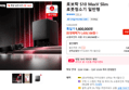 [로보락쎈딜]로보락 S10 MaxV Slim 로봇청소기 일반형 (1,439,100원 / 배송 무료)
