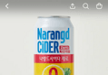 40%특가!!나랑드사이다 제로 파인애플, 345ml, 24개 (11,900원 / 배송 무료)