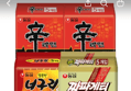 43%특가!!농심 신신너짜, 신라면 10봉 + 너구리 5봉 + 짜파게티 5봉, 20봉 (16,440원 / 배송 무료)