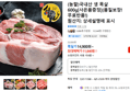(농할)국내산 생 목살 600g[사은품증정](품질보장!무료반품!) (11,840원 / 배송 무료)