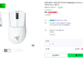 [최종 혜택가 14만] 레이저코리아 DeathAdder V3 Pro e스포츠 무선 게이밍 마우스 화이트 (149,000원 / 배송 무료)