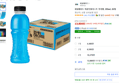 파워에이드 마운틴블라스트 무라벨, 355ml, 20개 (13,800원 / 배송 무료)