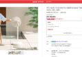 [오늘끝딜] 아이닉 BLDC 저소음 에어 무선 써큘레이터 iSC02 가정용 거실용 리모컨 스탠드 선풍기 (149,000원 / 배송 무료)