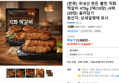 [본죽] 국내산 한돈 불맛 직화 떡갈비 475g 2팩(10장) /4팩(20장) 골라담기 (13,800원 / 배송 무료)