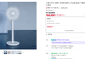 [라이브특가 오늘까지 알람2만할인] 스테나 무선 선풍기 퓨어팬 플러스 저소음 BLDC 가정용 아기 신생아 (164,000원 / 배송 무료)