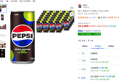 펩시 제로슈거 라임향, 210ml, 60개 (23,120원 / 배송 무료)