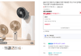 [26년 업그레이드] 프롬비 빅팬 자동회전 무선 자석 집게형 휴대용 탁상선풍기 FG259 애쉬네이비 (57,800원 / 배송 무료)