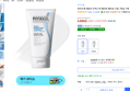 피지오겔 데일리 모이스쳐 테라피 페이셜 크림, 75ml, 1개 (9,850원 / 배송 무료)