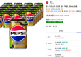 펩시 제로 슈거 라임향 제로 카페인, 355ml, 24개 (15,810원 / 배송 무료)