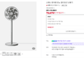 [디지털페스타]스테나 퓨어팬 모노 멀티모션 선풍기 (70,670원 / 배송 무료)