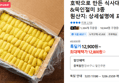 호박으로 만든 식사대용 인절미&쑥인절미 3종 (12,800원 / 배송 무료)