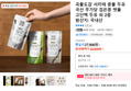 곡물도감 서리태 콩물 두유 국산 무가당 검은콩 맷돌 고단백 두유 외 2종 (26,900원 / 배송 무료)