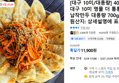 16곡물 곤약쫀드기 40개입 외 과자간식모음 (8,400원 / 배송 무료)