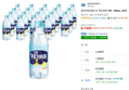 [하루특가] 웅진빅토리아 더 빅토리아 레몬, 500ml, 20개 (8,730원 / 배송 무료)