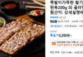 족발이가득한 황기족발 편육200g 외 골라담기 (5,200원 / 배송 무료)