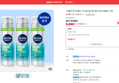 [오늘끝딜] 니베아 맨 프레시 킥 쉐이빙 폼 면도크림 200ml, 3개 (9,800원 / 배송 무료)