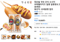 장순필 국민 간식 소시지 모짜렐라치즈 알콩 달콩핫도그 30개외 (19,900원 / 배송 무료)
