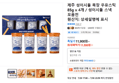 제주 성이시돌 목장 우유스틱 85g x 4개 / 성이시돌 스낵 모음전 (11,550원 / 배송 무료)