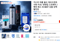 갸스비 여름 필수 데오드란트 샤워 티슈/ 셋앤킵 스프레이 / 헤어 왁스 외 BEST 상품 강력 할인전 (8,900원 / 배송 무료)