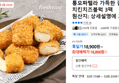 통모짜렐라 가득한 겉바속촉 치킨치즈블럭 3팩 (18,800원 / 배송 무료)