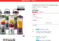 [가전페스타 오늘끝딜] 닌자 블렌더 믹서기 블라스트 무선 포터블 BC151KR (88,400원 / 배송 무료)
