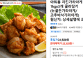 아워홈 치킨가라아게 2종 1kgx3개 골라담기 (22,320원 / 배송 무료)