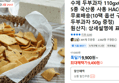 수제 두부과자 110gx6팩 외 5종 (9,400원 / 배송 무료)